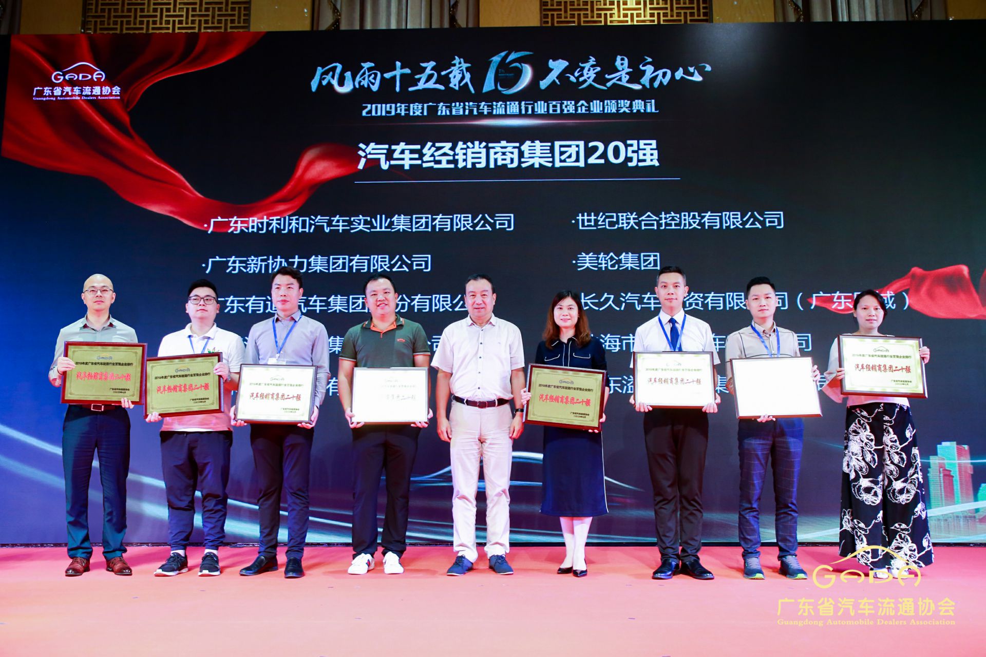 喜报丨星空平台-星空(中国)一站式服务平台“包揽”省汽车流通行业颁奖礼53项大奖(图3) 喜报丨星空平台-星空(中国)一站式服务平台“包揽”省汽车流通行业颁奖礼53项大奖(图3)